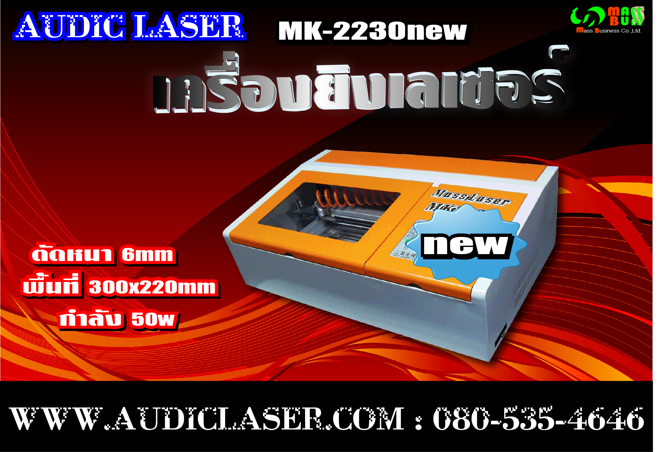 mini laser